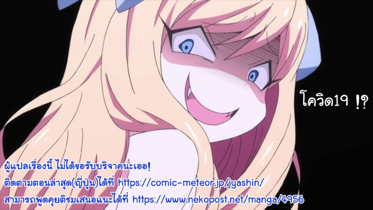 Jashin-chan Dropkick 73-ยูริเนะ, วันสุดท้าย?