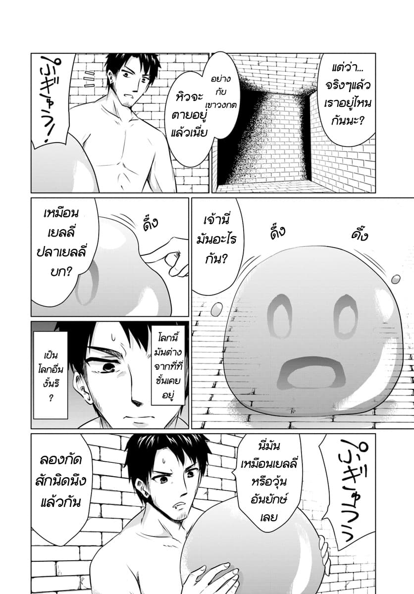 Homeless Tensei: Isekai De Jiyuu Sugiru Majutsu Jisoku Seikatsu 1-1