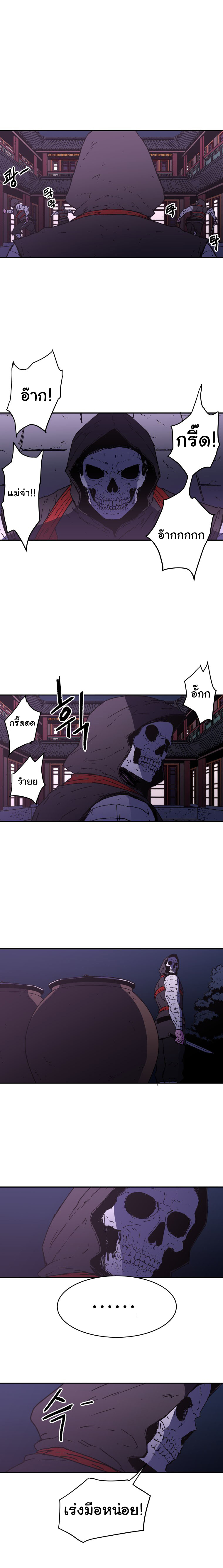 Peerless Dad ปะป๊าไร้พ่าย 21-21