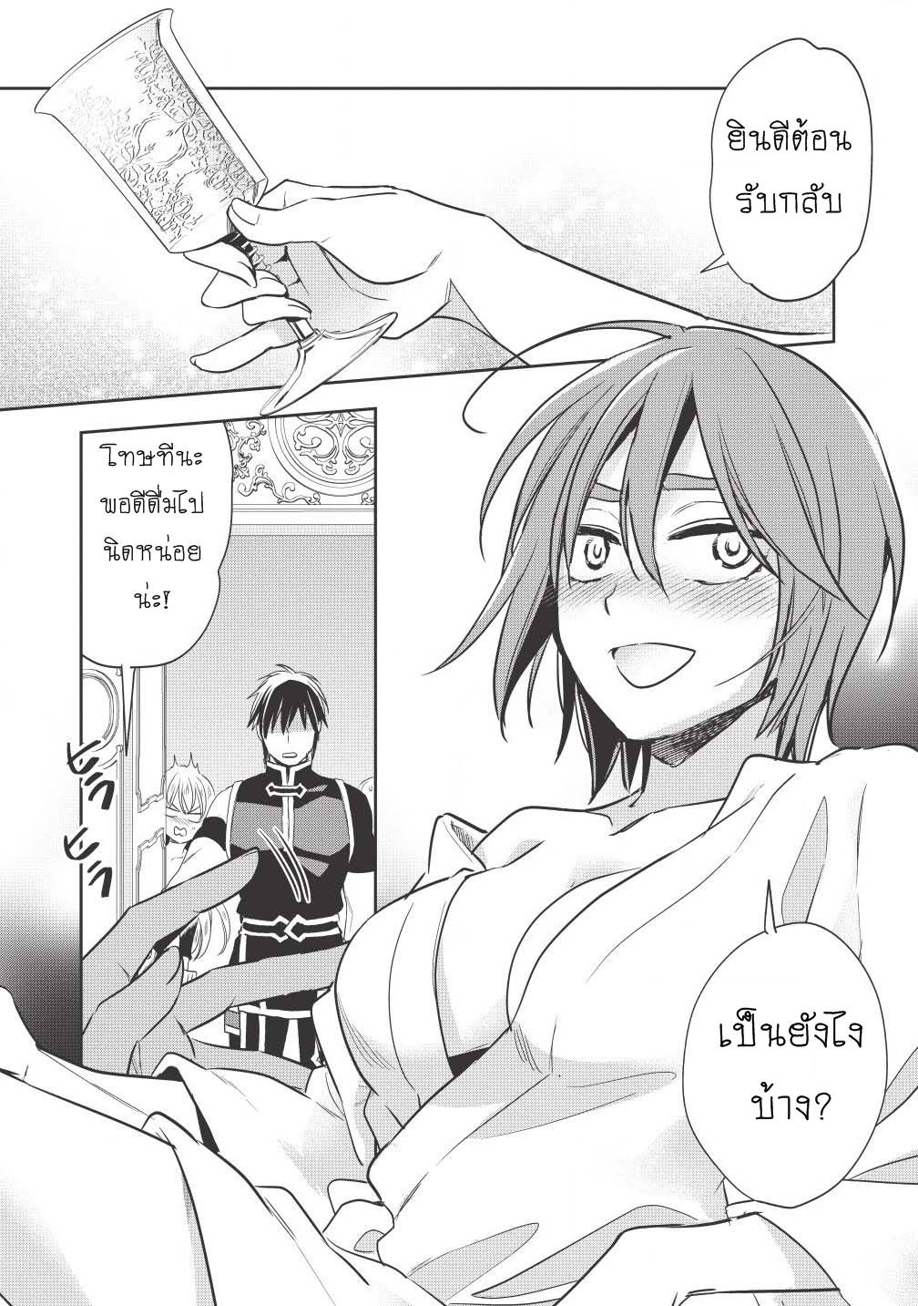 Wortenia Senki 13-13