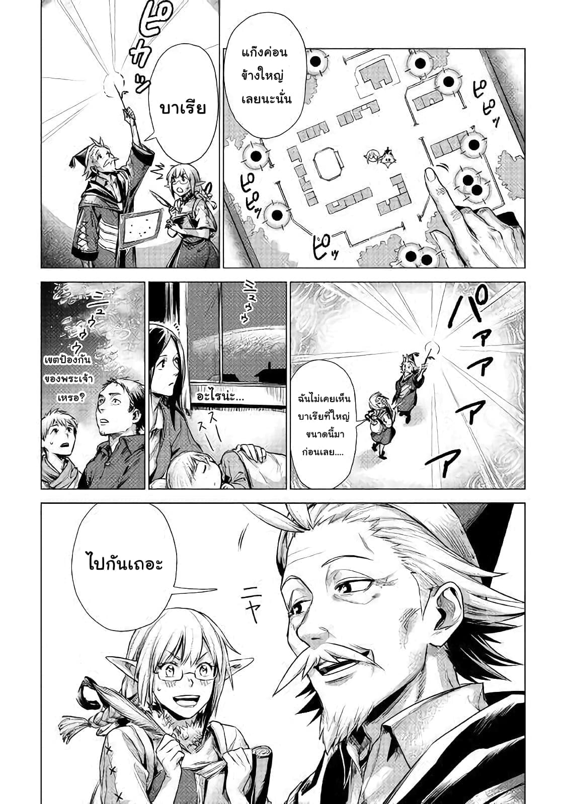 Ojii sama ga iku 2-การเดินทางของชายชรา