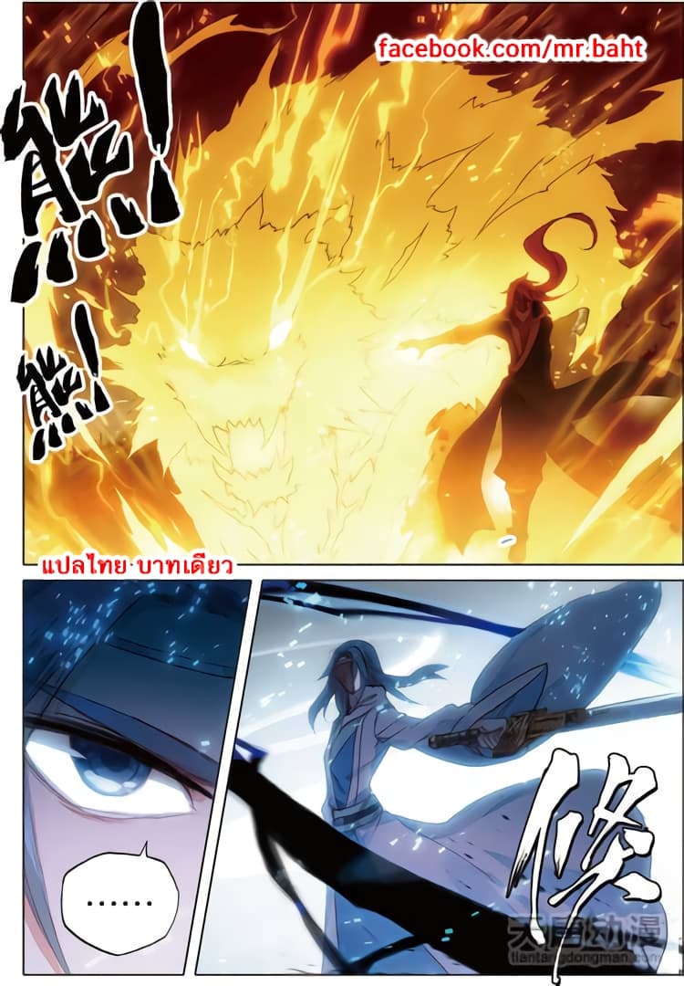 A Will Eternal 5-5