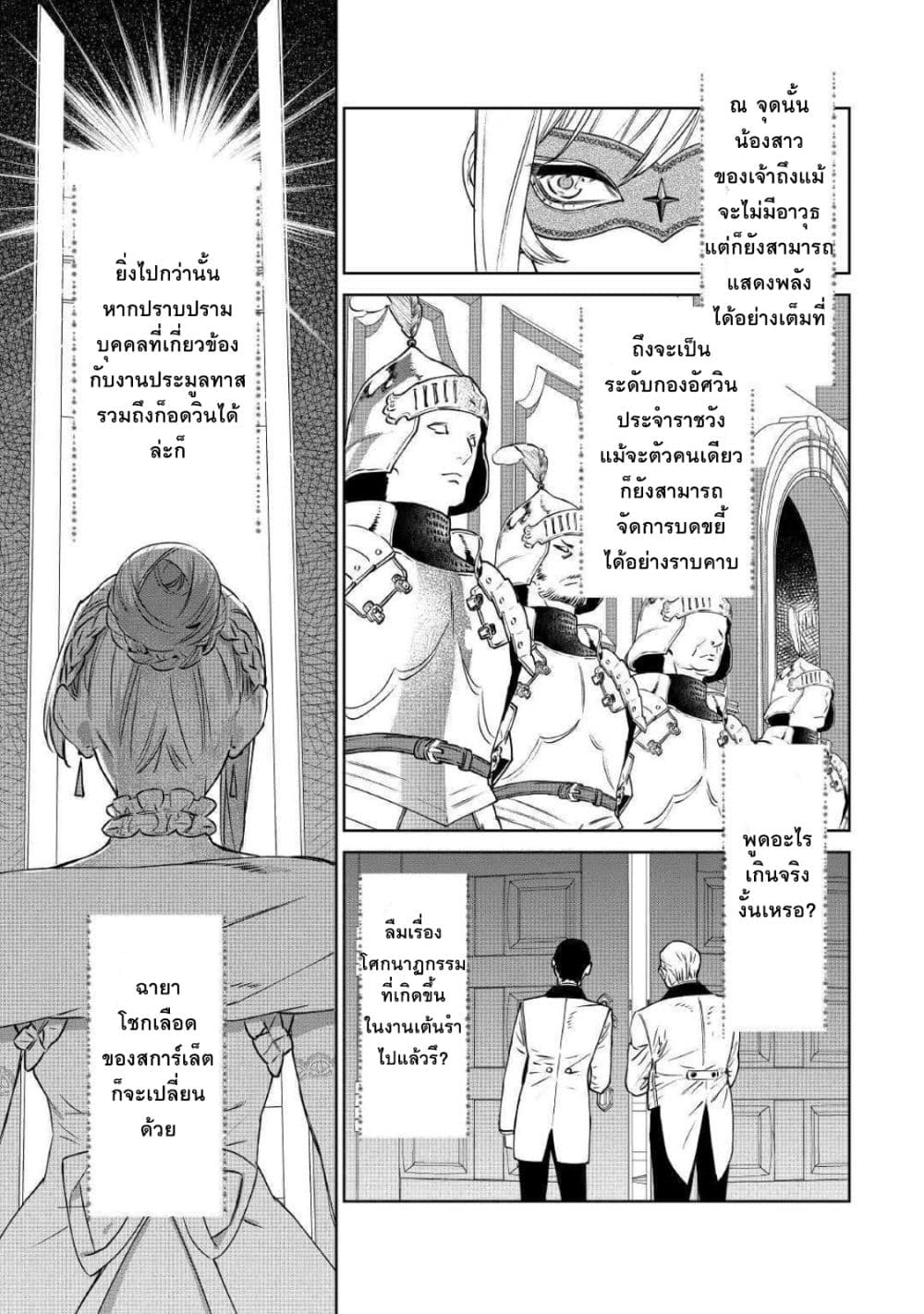 Saigo ni Hitotsu Dake Onengai Shitemo Yoroshii Deshouka 10-10