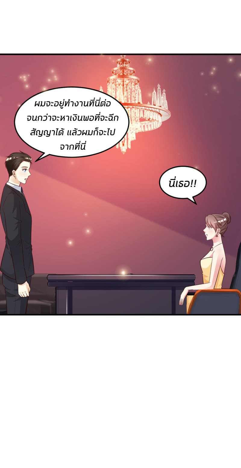 The Strongest Peach Blossom ราชาดอกไม้อมตะ 12-12
