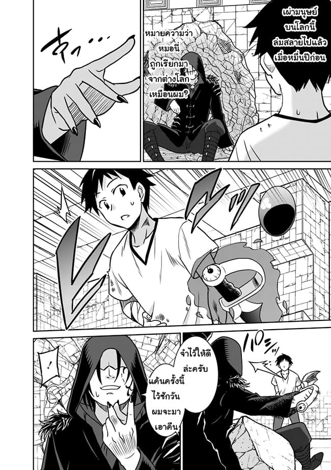 Saikyou no Shuzoku ga Ningen datta Ken เผ่ามนุษย์แกร่งสุดโลก 34-34