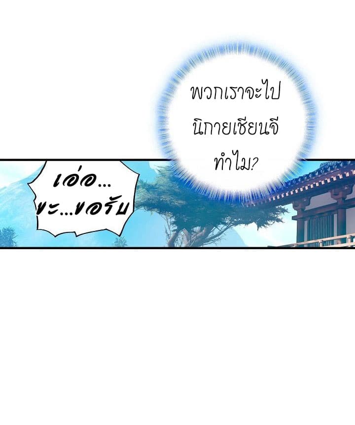 The Great Deity 4-4