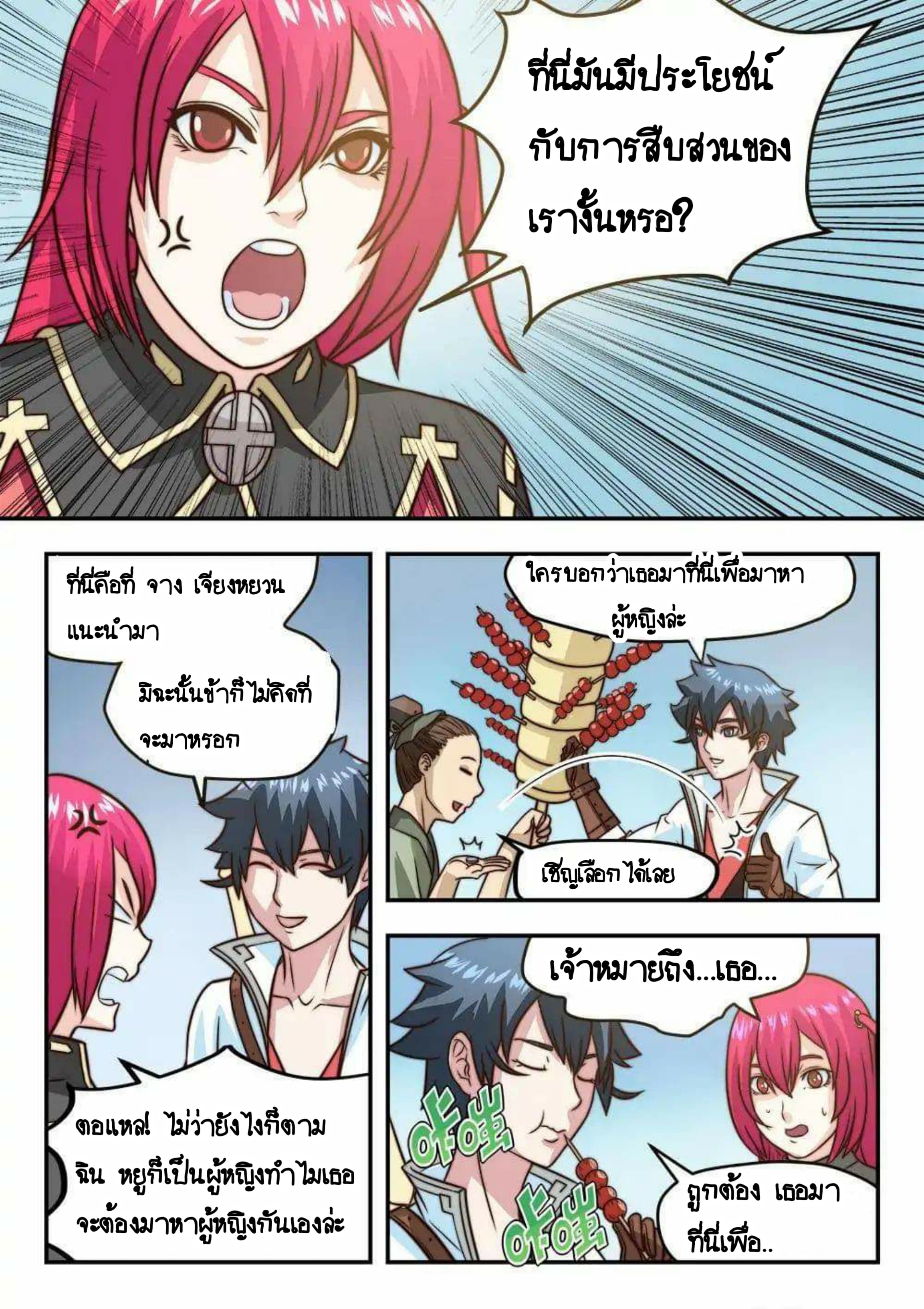 My Great Sword 23-23