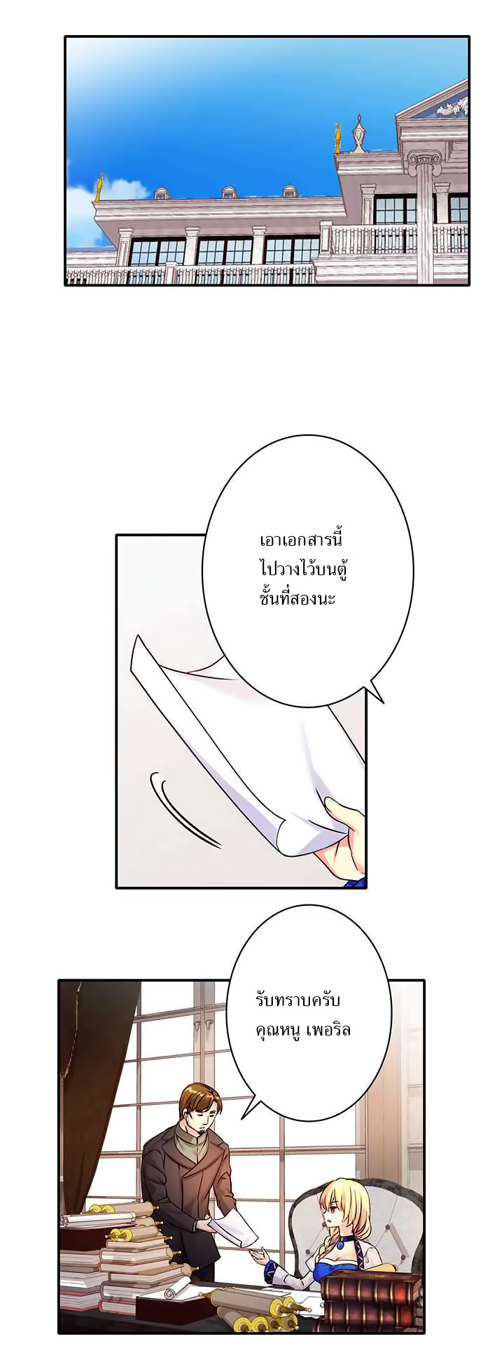 Circle Zero's Otherworldly Hero Business 24-สันดาตที่แท้จริง