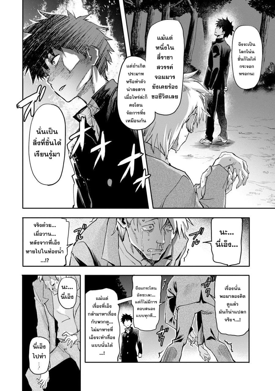 Isekai Kaeri no Yuusha ga Gendai Saikyou! Inou Battle-kei Bishoujo o Bishibashi Choukyou Suru Koto ni!? ผู้กล้ากลับมาจากต่างโลก 1-ผู้อยู่เหนือทุกสรรพสิ่งได้กลับมาจากต่างโลก