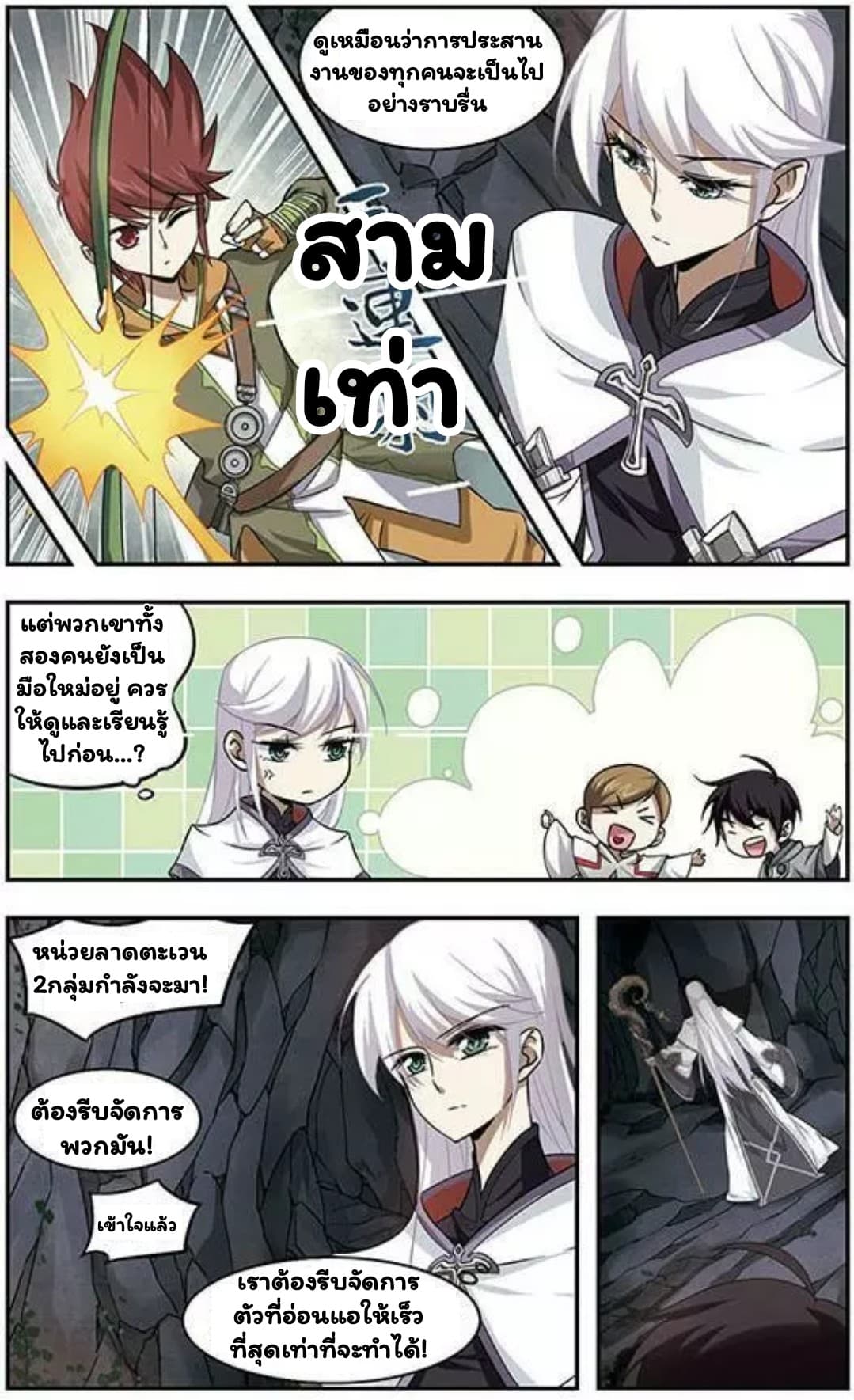 Virtual World: Close Combat Mage 6-6