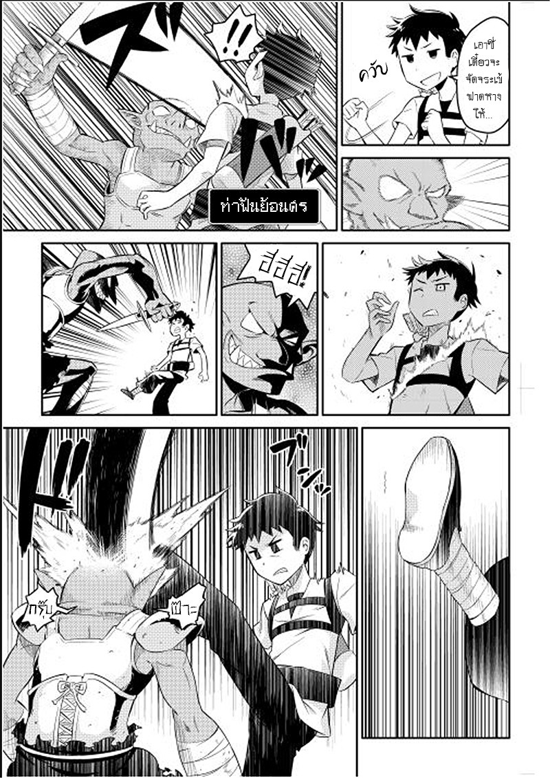 Toaru Ossan no VRMMO Katsudouki 1-1