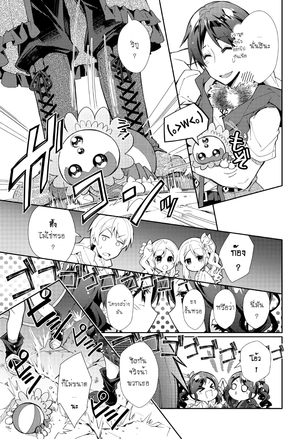 Nonbiri VRMMOki 31-ไปสำรวจใต้ห้องสมุดกัน (ครึ่งแรก)