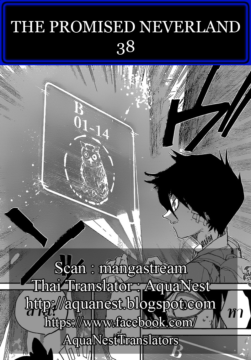 The Promised Neverland 38-ป่าแห่งคำสัญญา