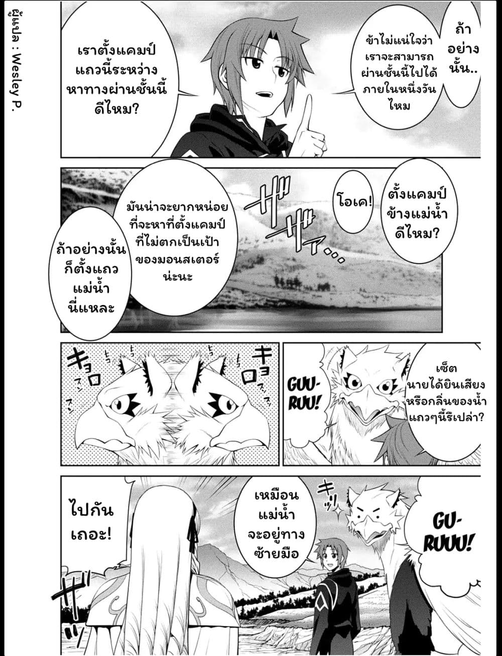 Legend (Takano Masaharu) 26-26