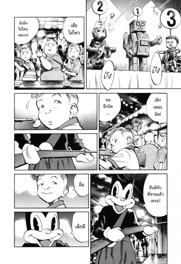 Billy Bat 28-ข้างในตัวค้างคาว