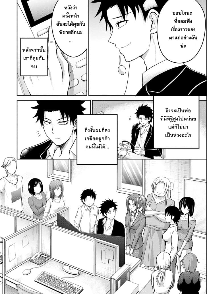 29 to JK 13-พ่อและลูกสาว