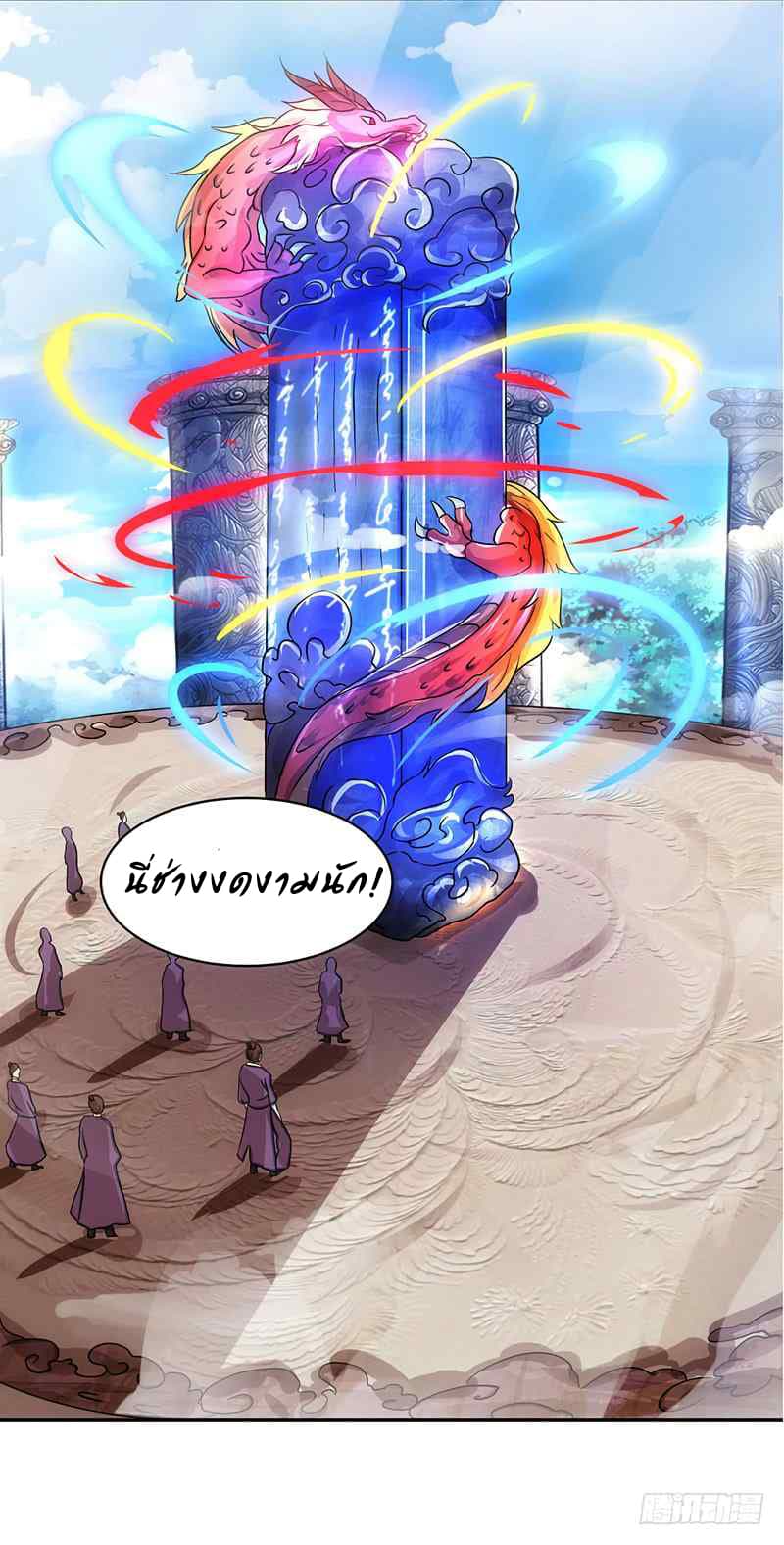 Dominate the Three Realms 8-8
