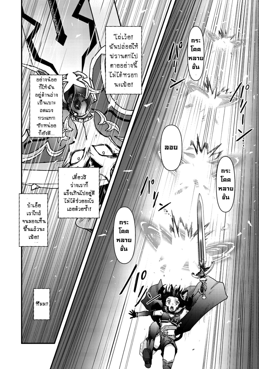 Tensei Shitara Ken deshita 29-การเผชิญหน้ากับอันเดด