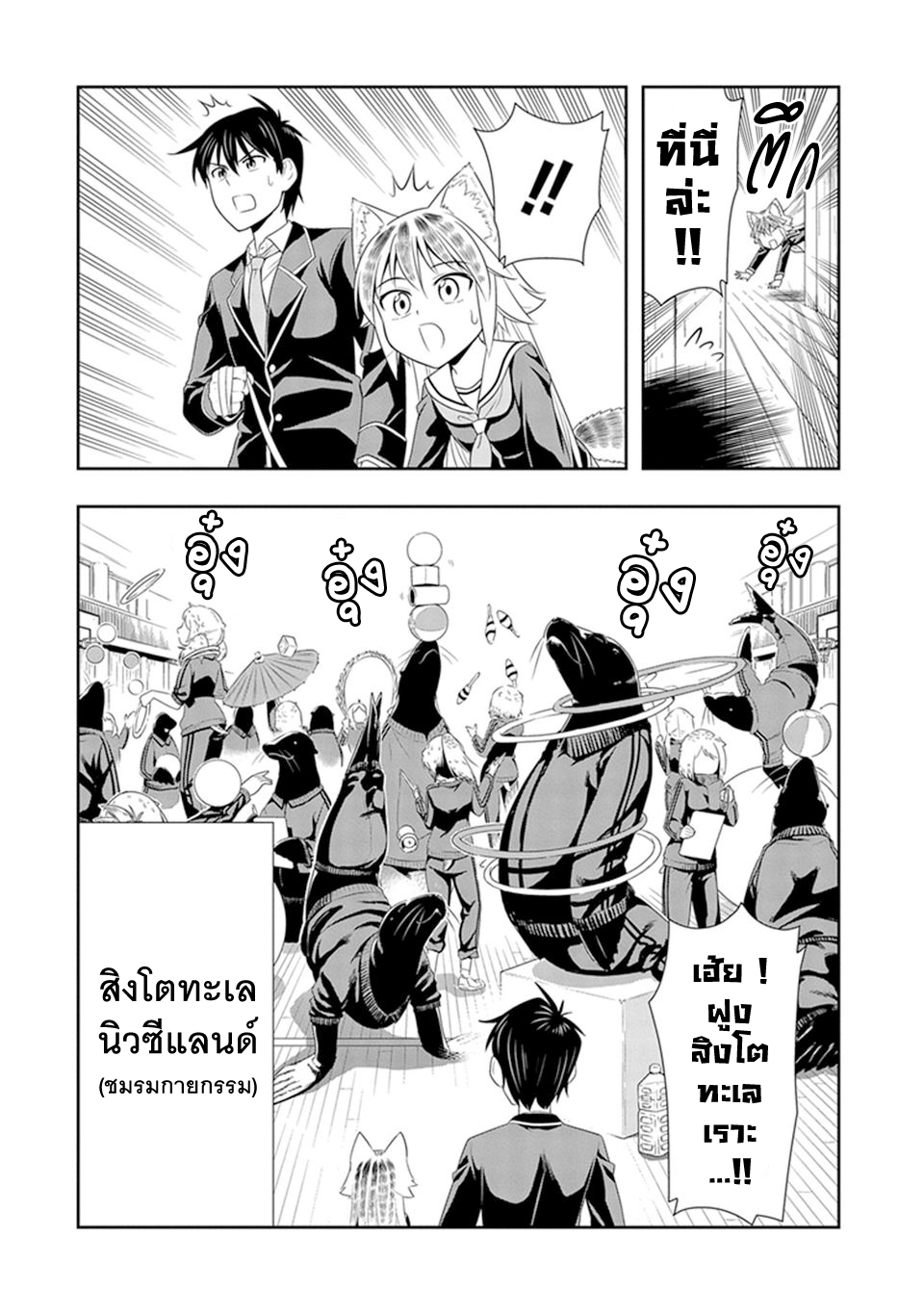 Murenase! Shiiton Gakuen 15-อายแอมแอนอายอาย