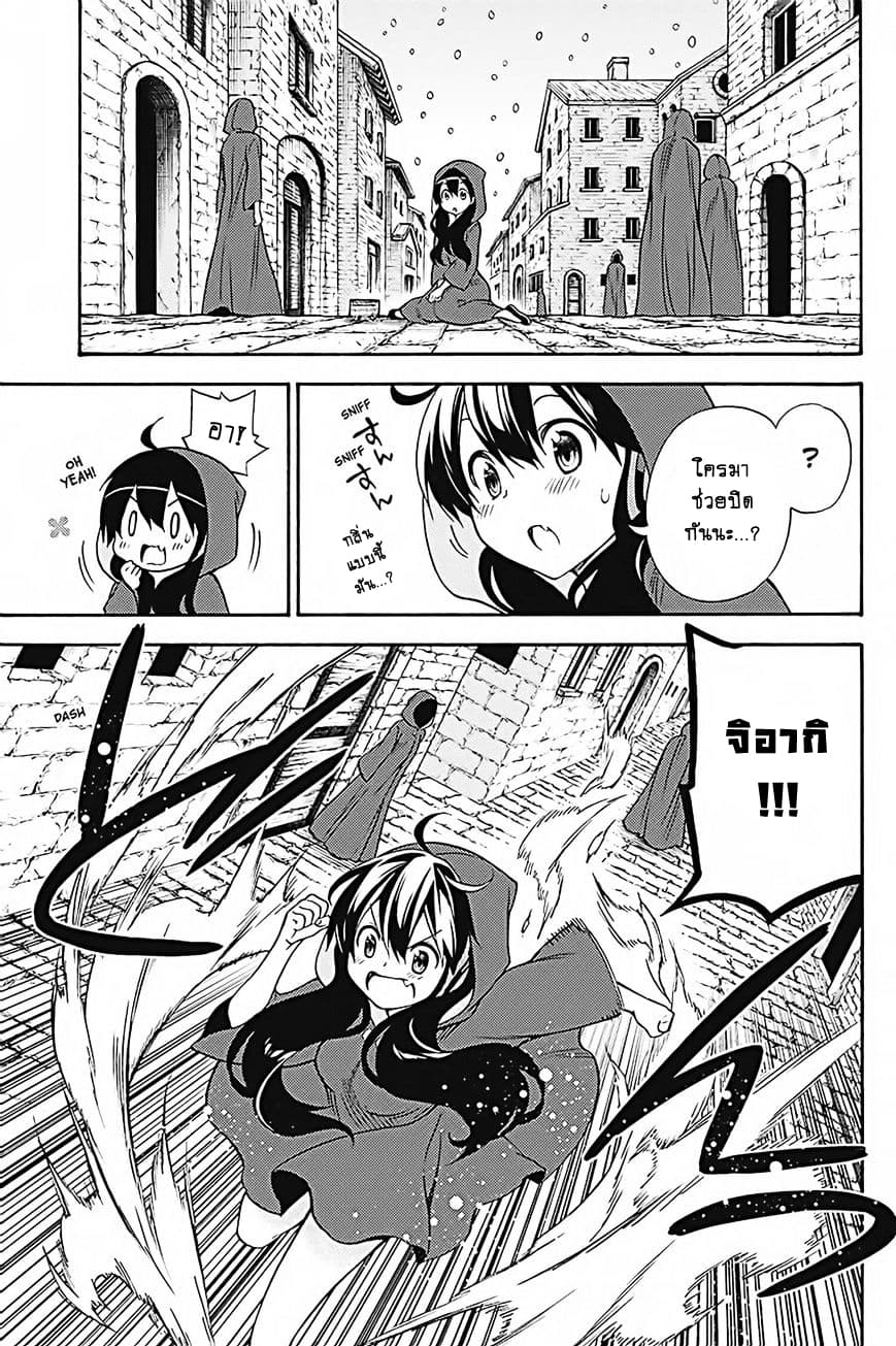 Kyou no Cerberus 34-สุนัขที่มุ่งมั่น