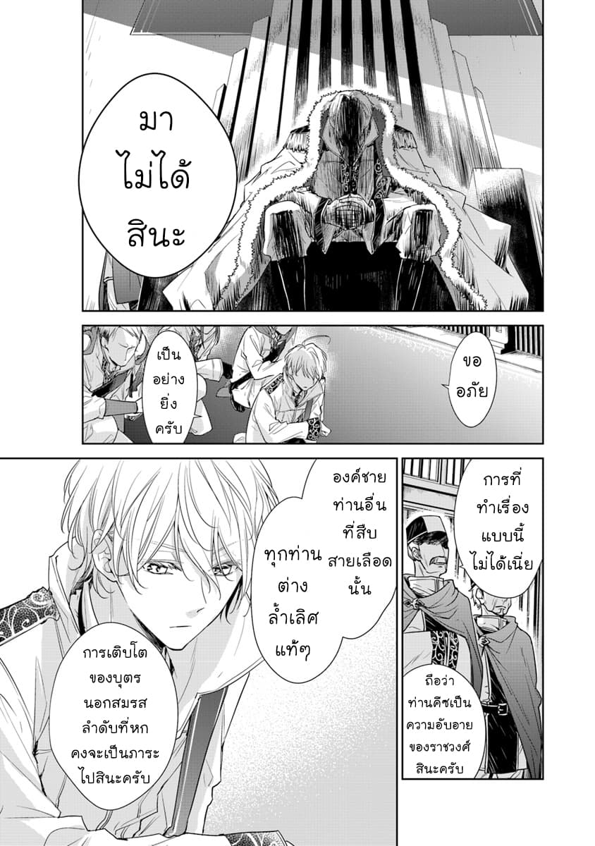 Tensei Majo wa Horobi wo Tsugeru 4-ปราสาทและมังกร