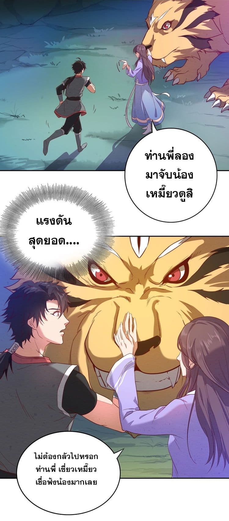 Continent Seal Dragon 4-4