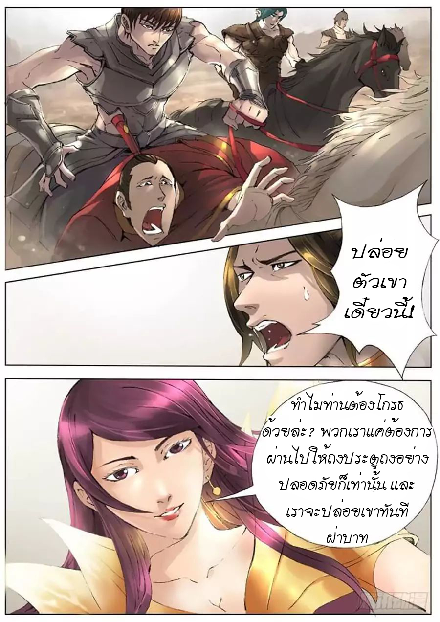 Tangyan in The Other World 19-19