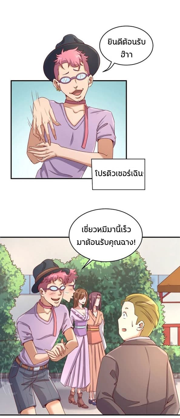 Crossing Man (ระบบ Cross interceptor) 13-13