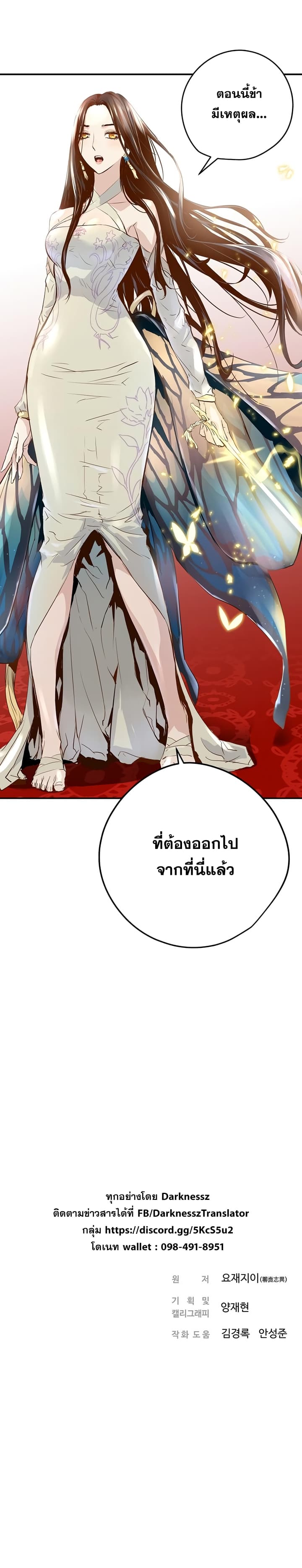 Promised Orchid สัญญาแดนกล้วยไม้ 4-4