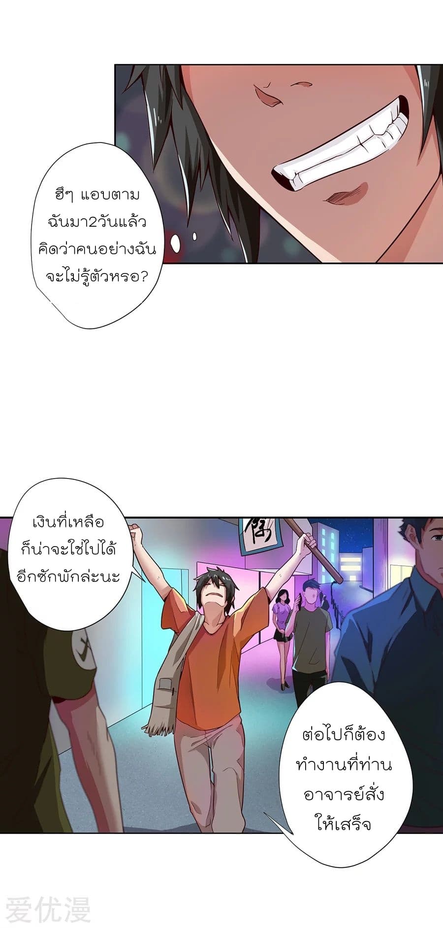 Inverse God Doctor 2-2