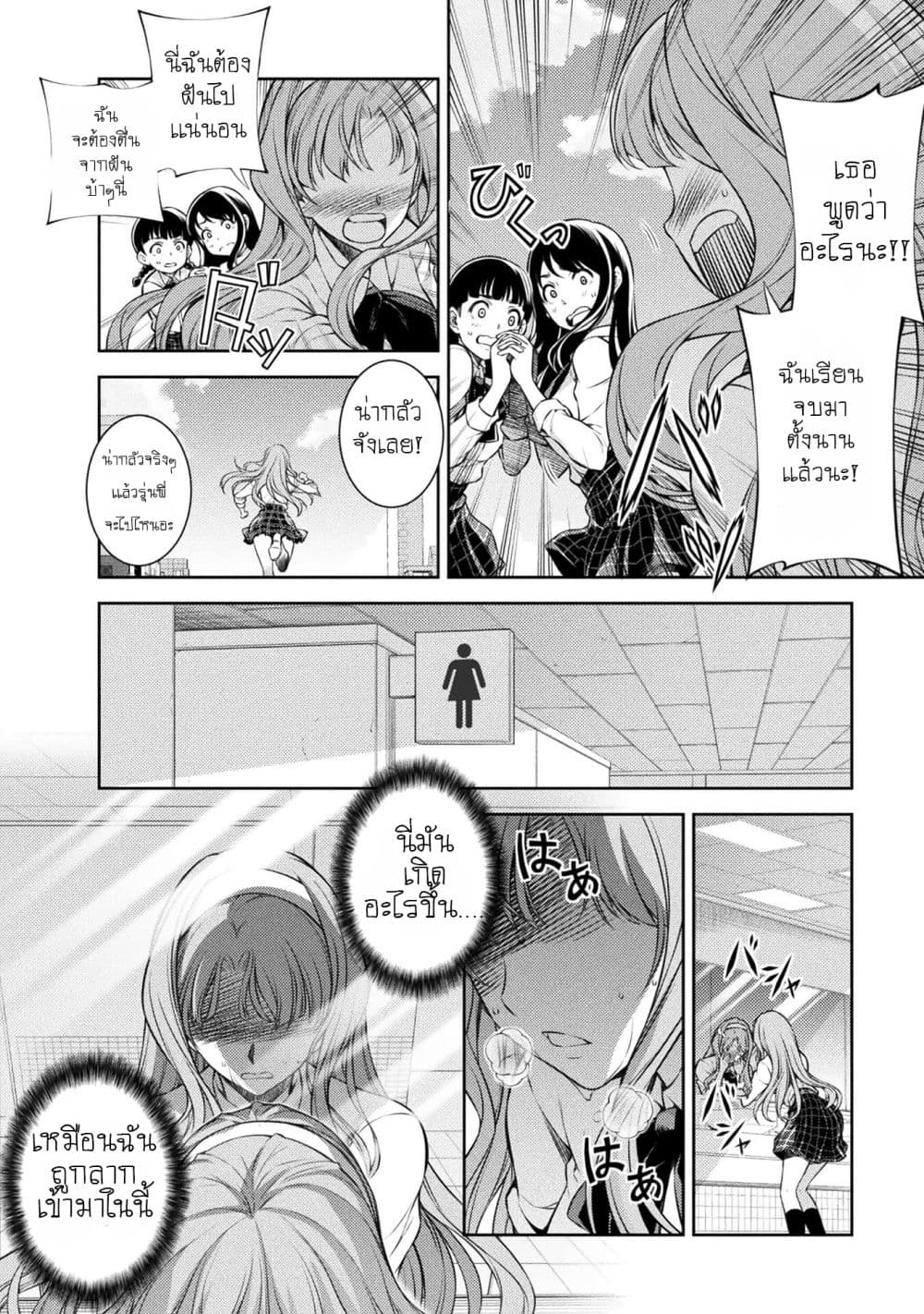 Silver Plan to Redo From JK สาวมัธยมปลายย้อนเวลาพลิกอนาคตแก้พิษเศรษฐกิจ 1-ย้อนเวลา
