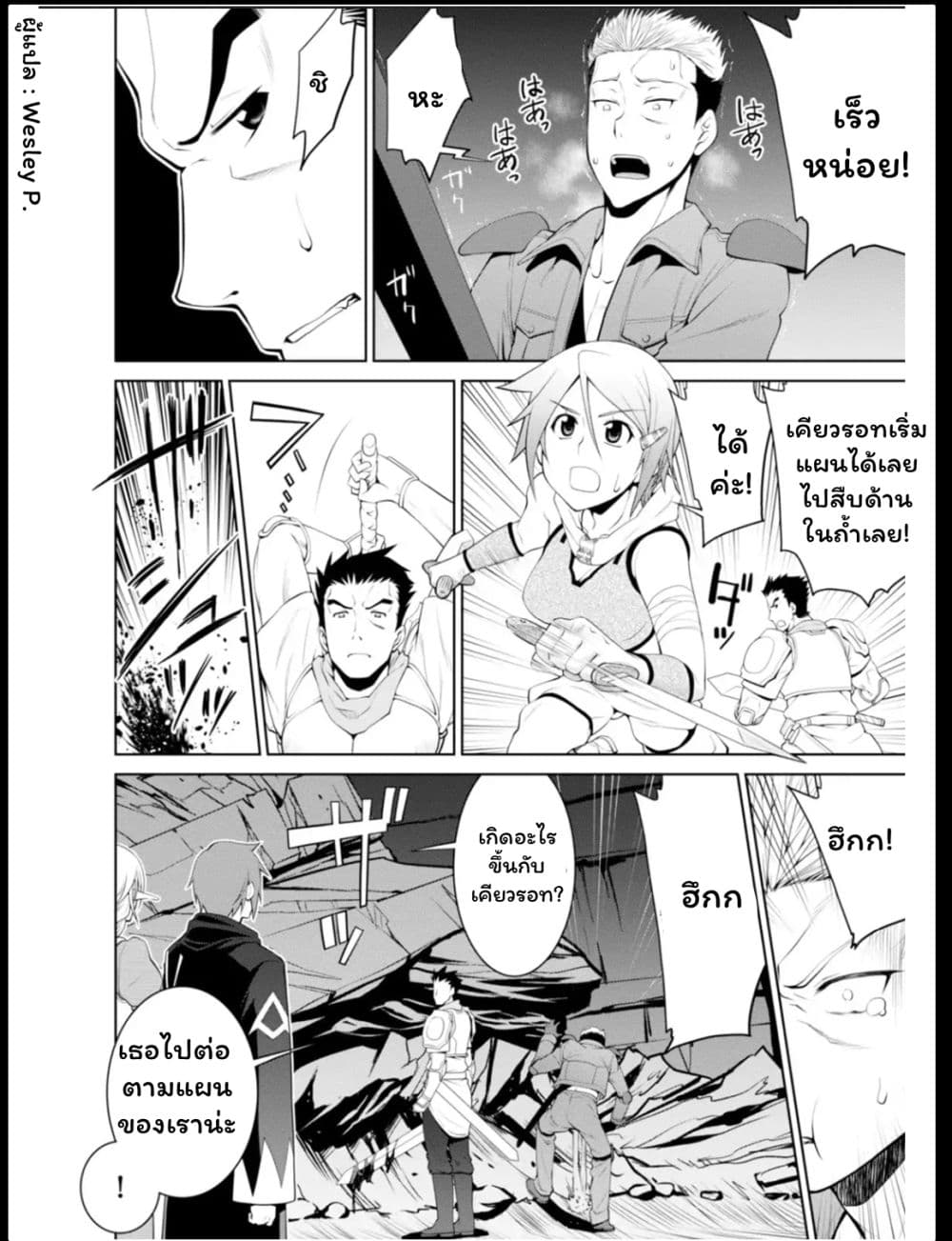 Legend (Takano Masaharu) 16-16