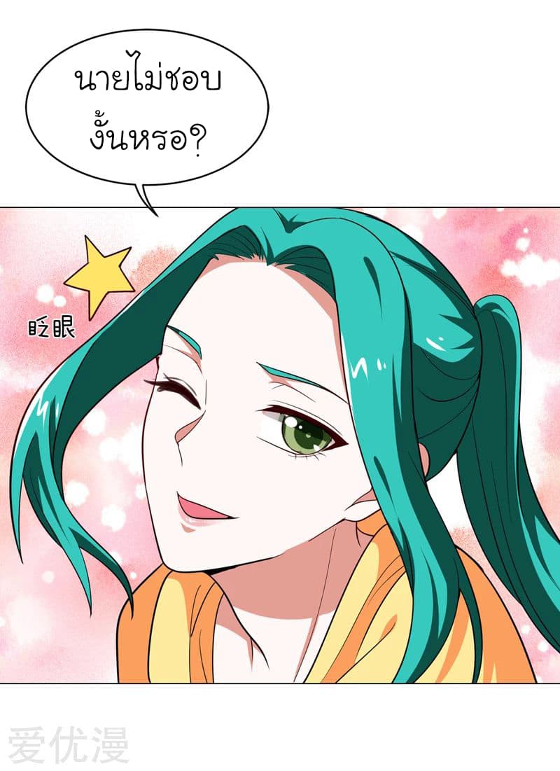 Picking up a School Beauty to Be Wife จับสาวสวยในโรงเรียนมาเป็นเมีย 61-61