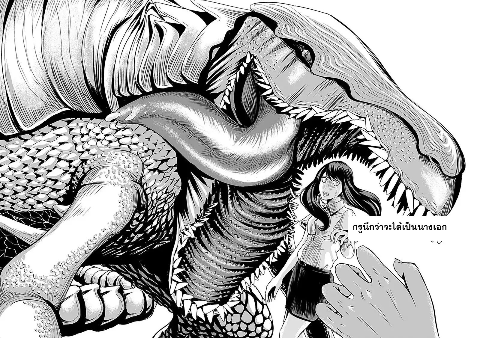 Tokyo Dragon 4-ใกล้จะตาย