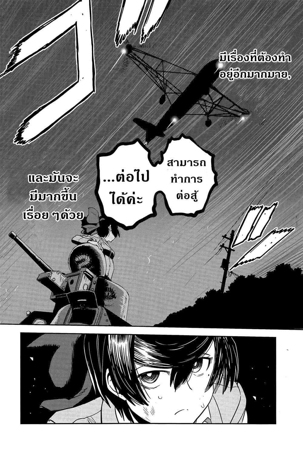 Girls Und Panzer: Ribbon Warrior 42-สงครามแห่งความตาย ณ โคโมโระ Part 9