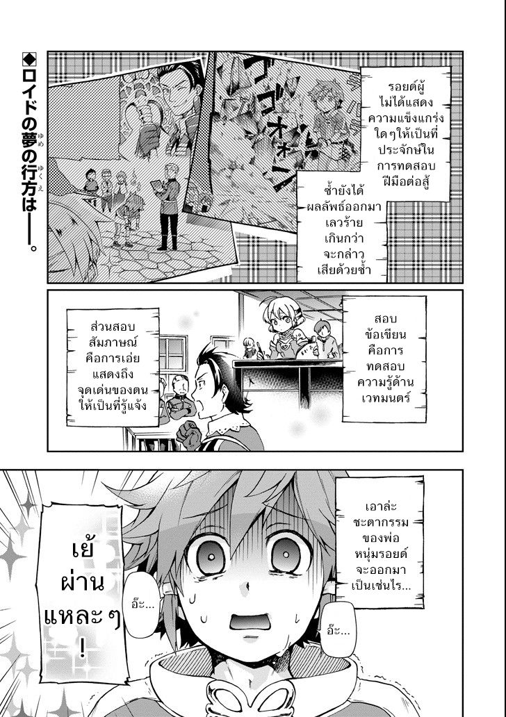 Tatoeba Last Dungeon Mae no Mura no Shounen ga Joban no Machi de Kurasu Youna Monogatari 4-เรื่องชวนอึ้งราวกับโยนอัญมนีล้ำค่าขนาดแก้ปัญหาการเงินประเทศได้ทิ้งลงน้ำไปเลยก็ไม่ปาน