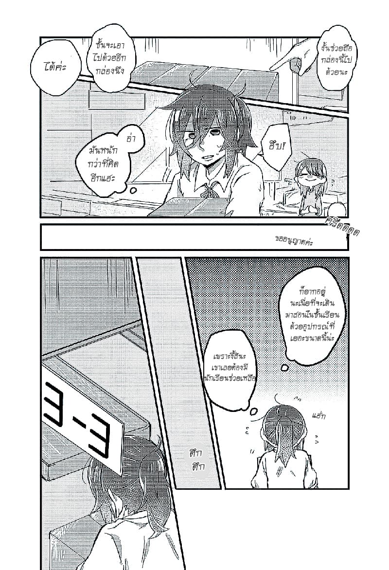 Honto no Kokoro 3-3