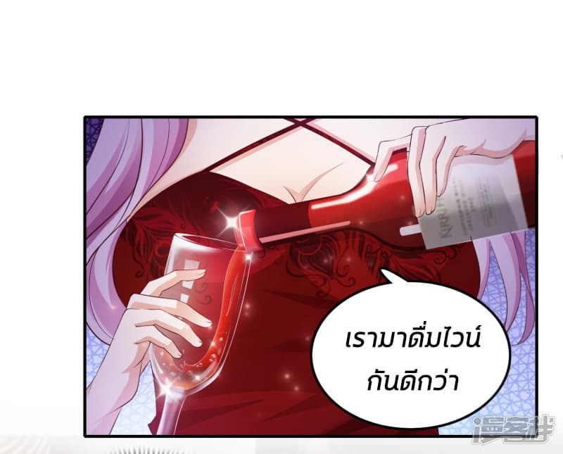 The Strongest Peach Blossom ราชาดอกไม้อมตะ 16-16