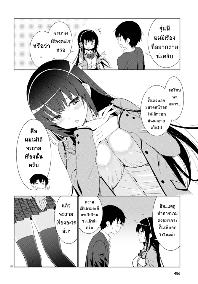 Kawaiikereba Hentai demo Suki ni Natte Kuremasu ka? 4-4
