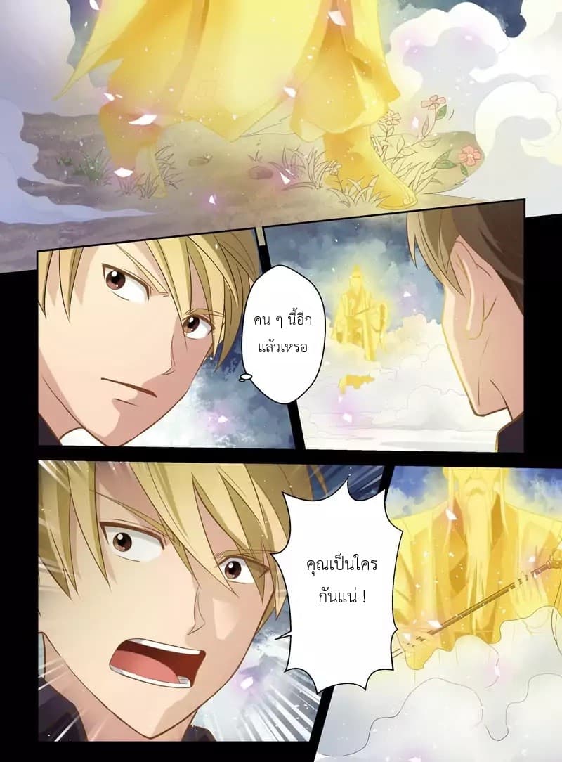 Holy Ancestor 1-1