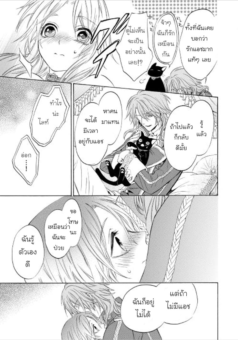 Kishi-sama no Tsukaima 4-4