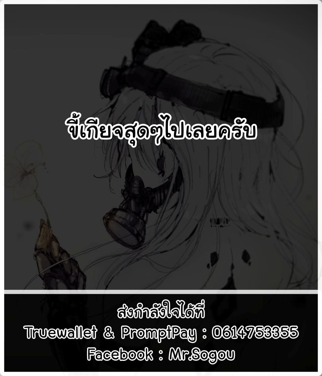 Isekai de Saikyo Mao no Kodomotachi 10 nin no Mama ni Natchaimashita 8-ปะป๊ากับหม่าม้าทะเลาะกันซะแล้ว (ส่วนแรก)
