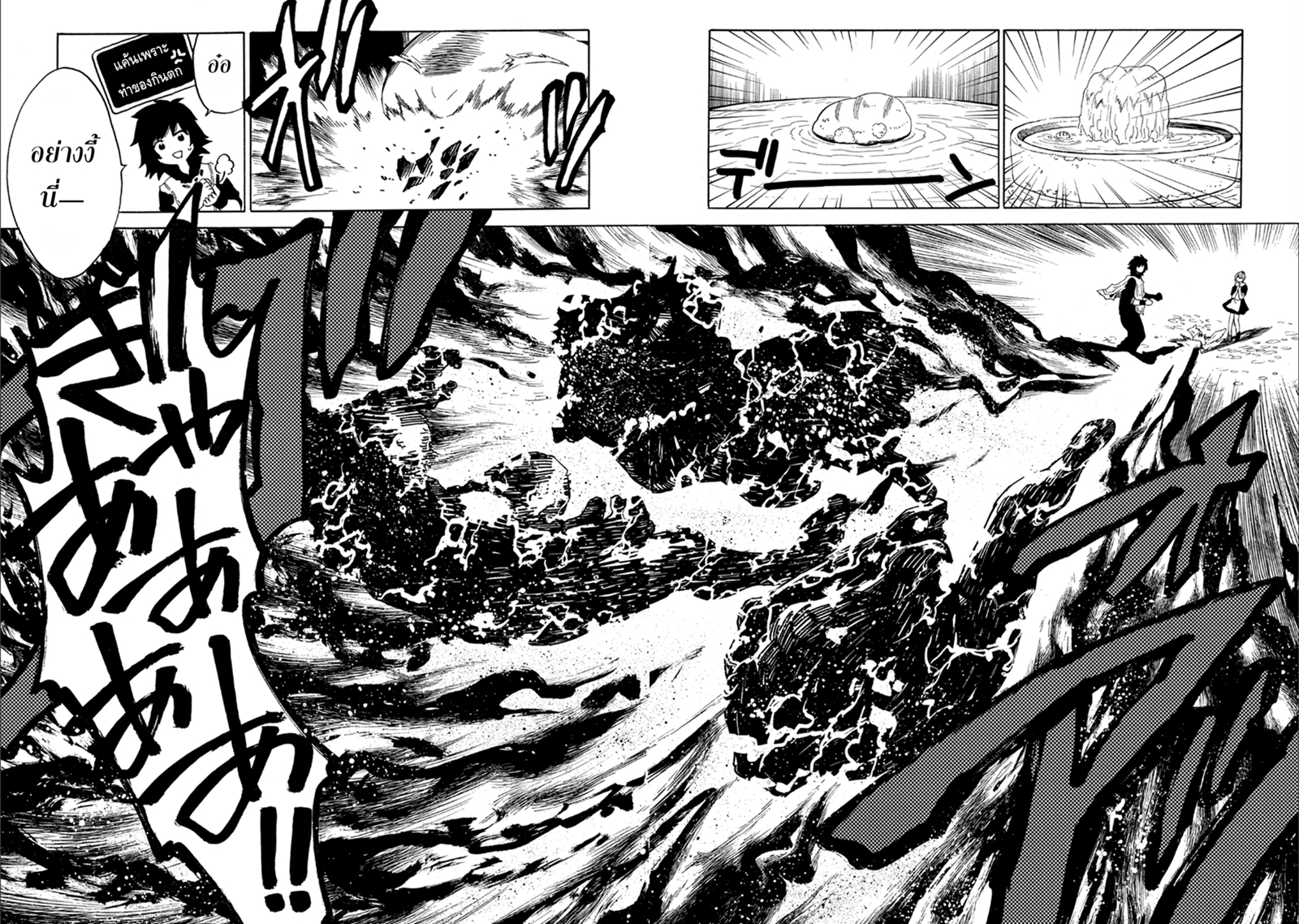 Sono Mono. Nochi ni... (Reboot) 5-5