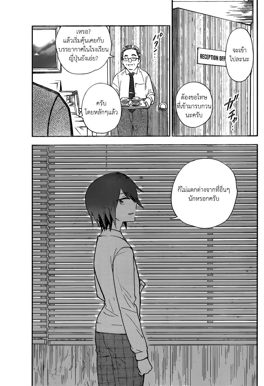Hatsukoi Zombie 7-ภายในหน้าอกนั่น...