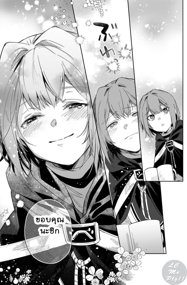 Ikinokori Renkinjutsushi wa Machi de Shizuka ni Kurashitai 12-12