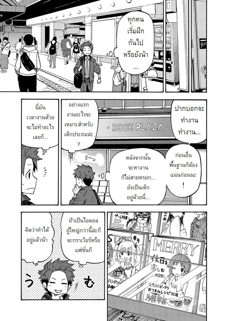 Idol M@ster Cinderella Girls U149 2-แผนกที่ 3 (2)