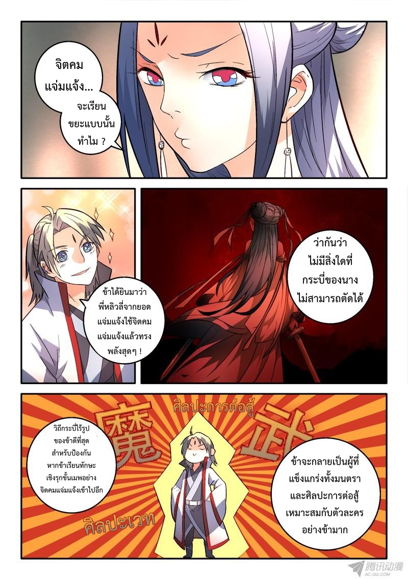 Spirit Blade Mountain 154-154