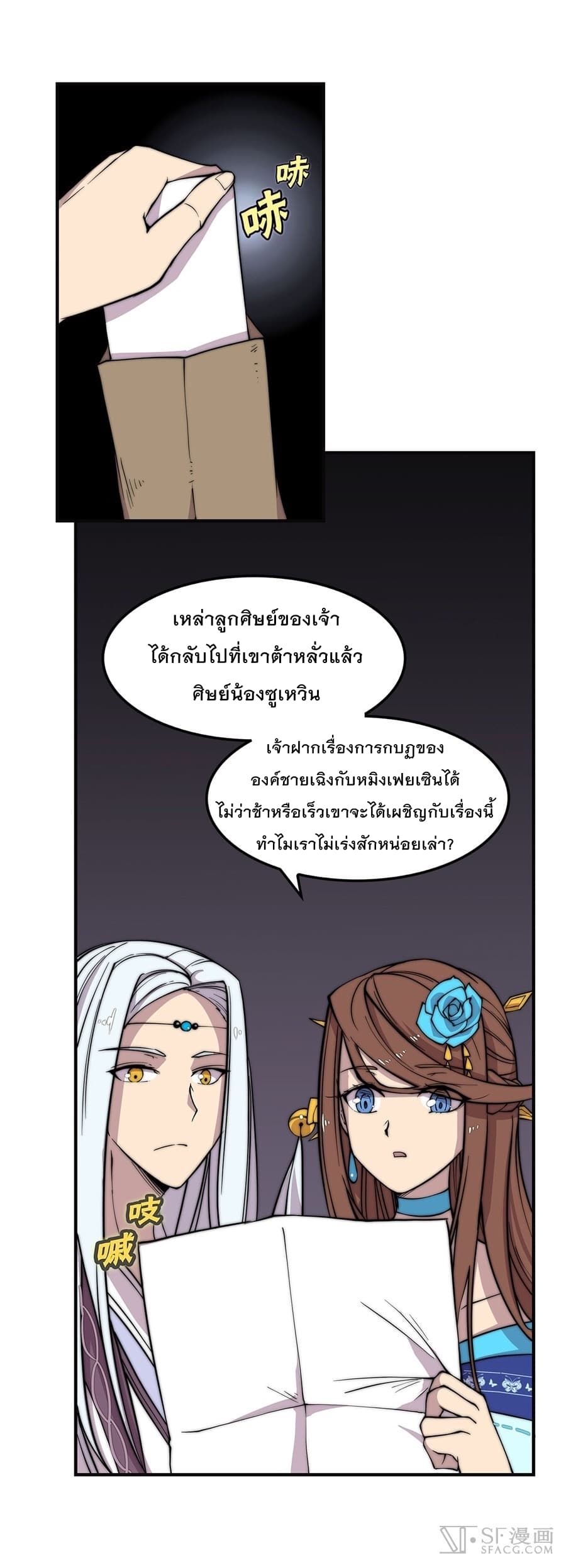 The Master of Martial Arts Retired Life ชีวิตหลังปลดเกษียณของปรมาจารย์แห่งศิลปะการต่อสู้ 55-55