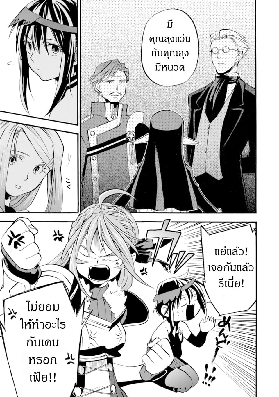 Ossan Boukensha Kein no Zenkou 12-12