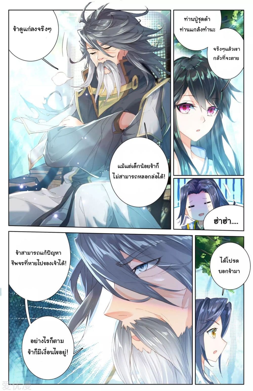 Yuan Zun 8-8